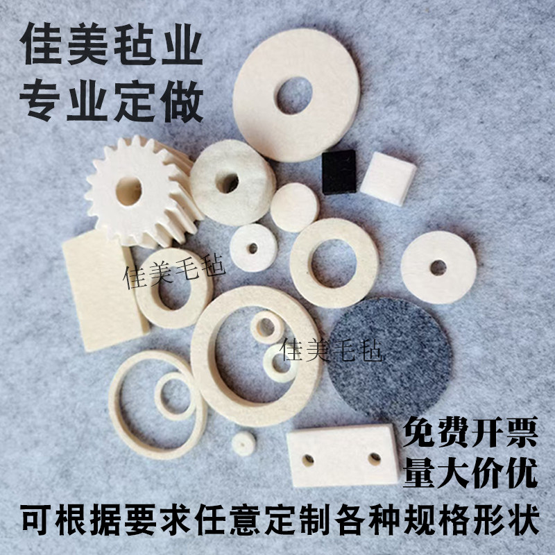 工业羊毛毡垫片吸油密封毡防尘减震羊毛毡圆圈抛光耐磨毛毡垫片条