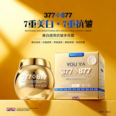 柚娅美白提亮抗皱多效霜