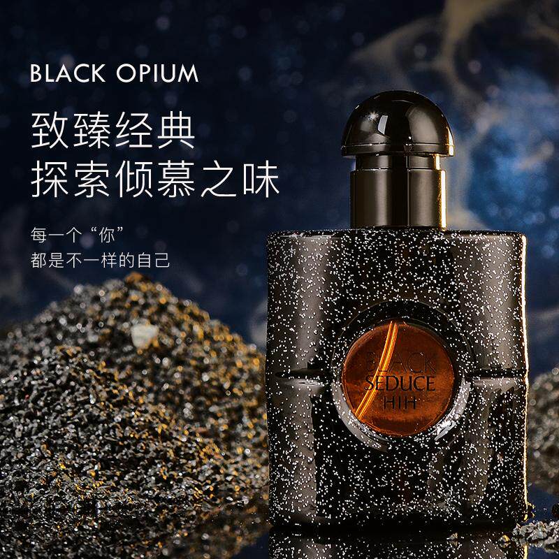 黑色瘾诱女士香水馥奇花香东方香调持久留香约会逛街学生党淡香水