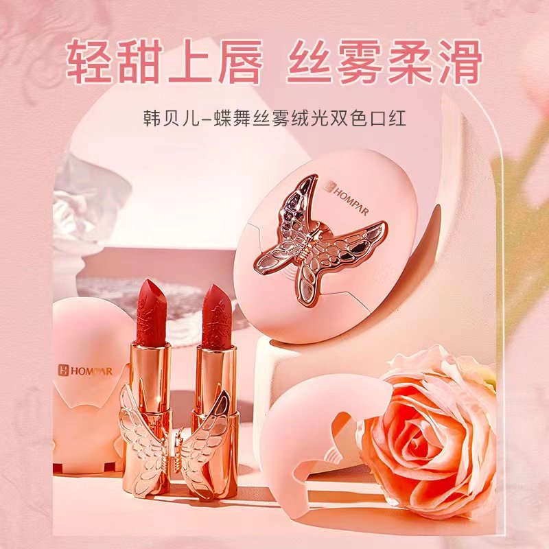 【七夕情人节】韩贝儿蝶舞丝绒双色口红礼盒送女友闺蜜节日礼物