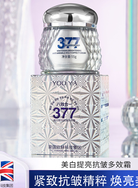 柚娅377美白提亮抗皱多效霜