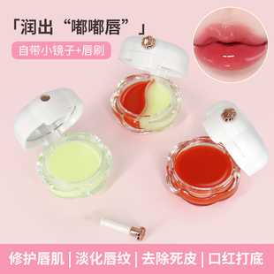 YZS保湿 滋润鸳鸯双色唇膜无色变色淡化唇纹夜间养护防干裂润唇膏