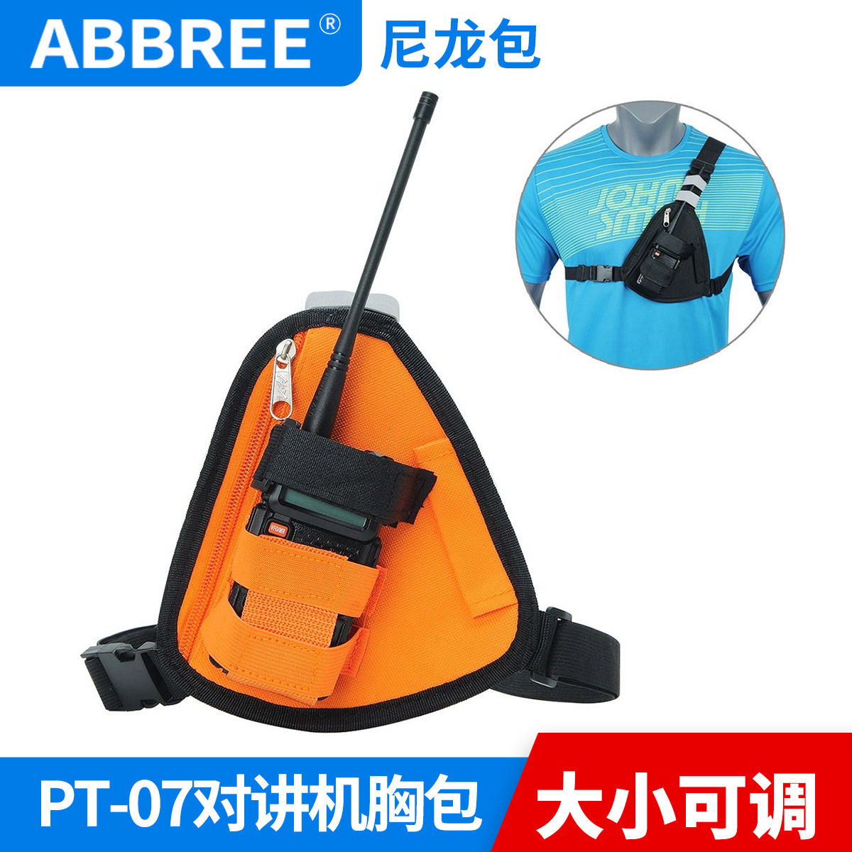 宝锋对讲机户外战术胸包多功能运动手台保护户外战术套通用型配件