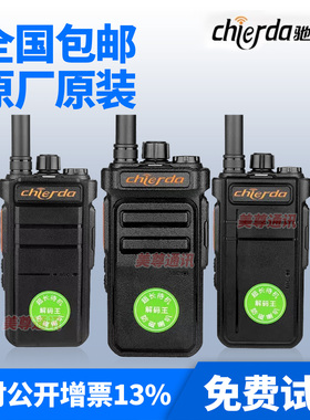 驰尔达CD-101D对讲机Cherda对机讲迷你小型户外无线手台远距离