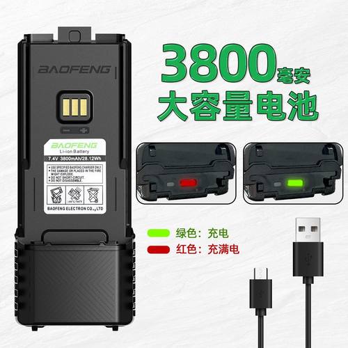 宝锋UV-5RH对讲机通用长款电池