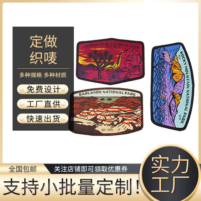 厂家直销 服装织唛标唛头按需制作 卡通织唛肩章臂章布贴免费