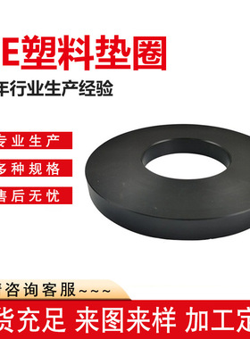源头厂家PE瓶盖垫片白色圆形化妆品防水发泡瓶盖密封硅胶内垫圈
