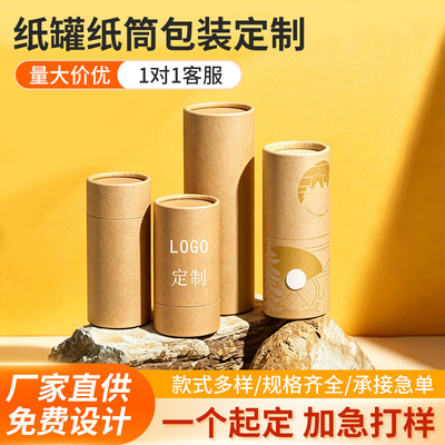 纸管包装盒定制圆形纸筒定做书画对联海报圆纸筒牛皮纸快递纸罐