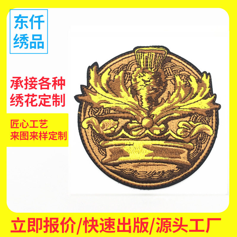 厂家圆形徽章绣花章布贴刺绣布贴电脑绣花肩章加工背胶热烫补丁