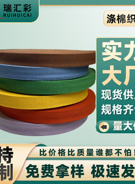 黑色*2.5cm帆布彩色背包带加厚箱包带瑜伽绑带珠纹涤棉织带辅料