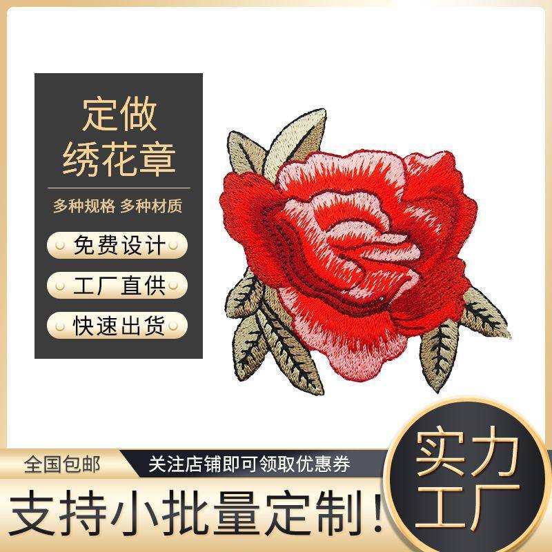 E厂家供应服装商标刺绣布贴 车缝烫画绣花标徽章 免费设计补丁贴,居家布艺,布贴,淘宝优惠券,粉丝福利购,淘宝优惠卷