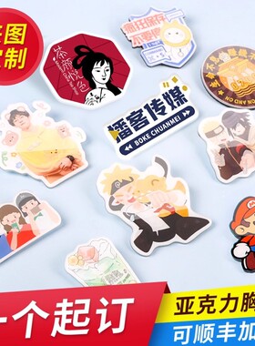 亚克力企业logo胸针定制名字diy可爱班级公司徽章别针式来图定做