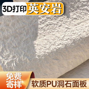 定制洞石饰面板pu仿石材罗马软瓷软石外墙装饰洞石板软质柔性