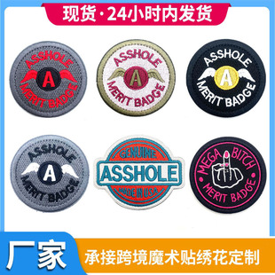 星球大战魔术贴臂章俱乐部团队刺绣徽章混蛋勋章会所logo贴标