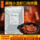 厨淳鲜 拌面酱商用拌粉凉拌菜卷饼夹馍蘸酱 麻辣小龙虾口味拌酱