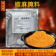 椒麻鸡炸鸡烧鸡烤鸡腌肉料 烧烤油炸风味腌渍料 厨淳鲜 椒麻腌料