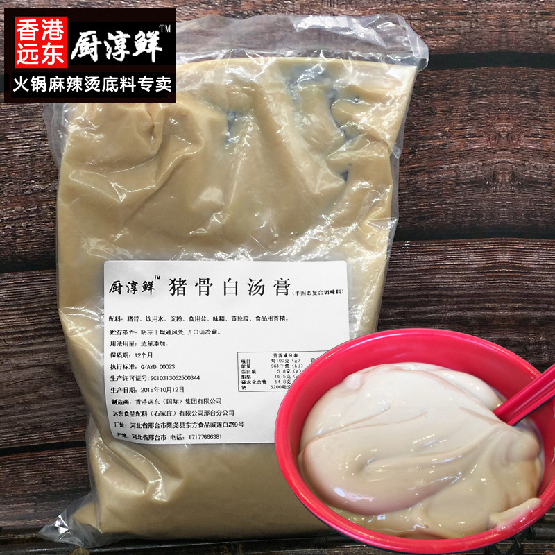 一品 猪骨白汤膏1kg 猪骨高汤 浓骨汤膏 米线清汤火锅底料 优慧价