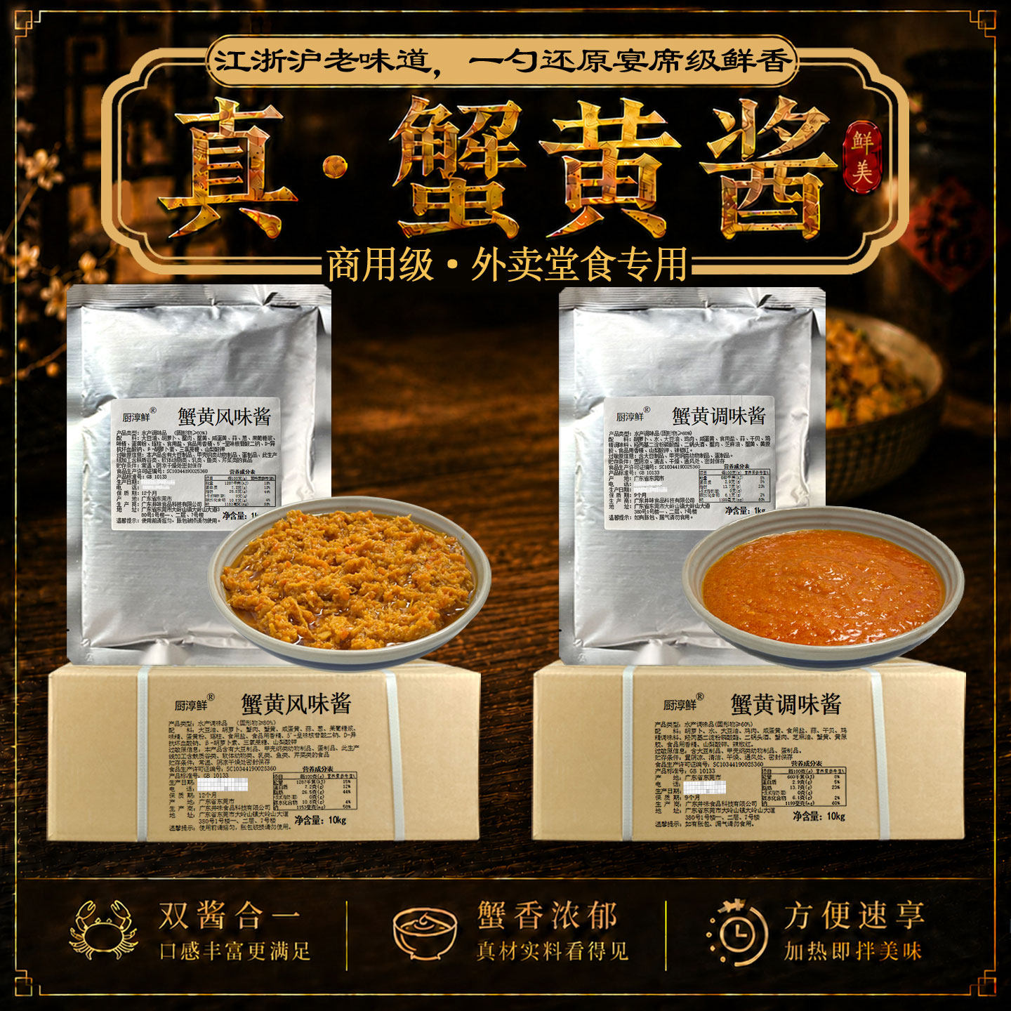 厨淳鲜 蟹黄酱原味整箱商用 蟹黄风味酱 蟹黄调味酱 蟹黄牛油拌饭
