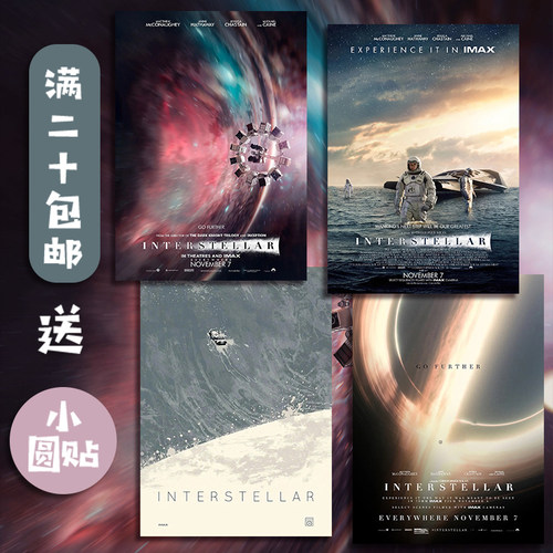 星际穿越诺兰科幻电影装饰画