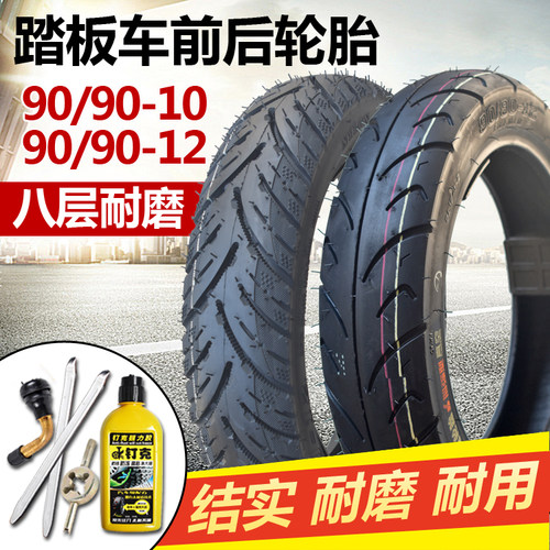 踏板摩托车90/90-10/12真空八层