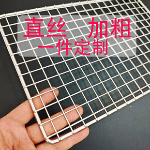 304不锈钢烧烤网1.5cm加粗加厚沥油篦子家用户外电烤炉烤肉铁网格