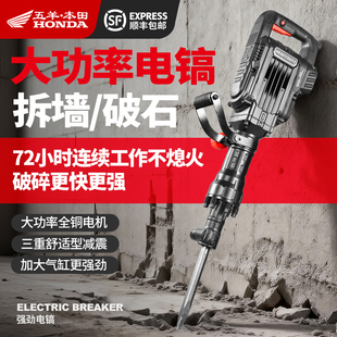 电镐大功率工业级拆墙破碎混泥土水泥路柏油路大型工程级型电锤镐