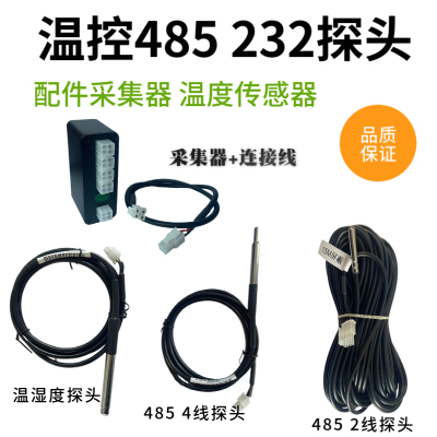 易流温度传感器博实结gps定位器