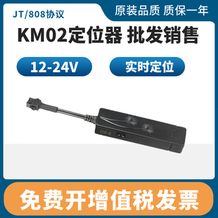汽车KM02车载gps北斗定位器车队远程统一调度管理实时博实结KG12