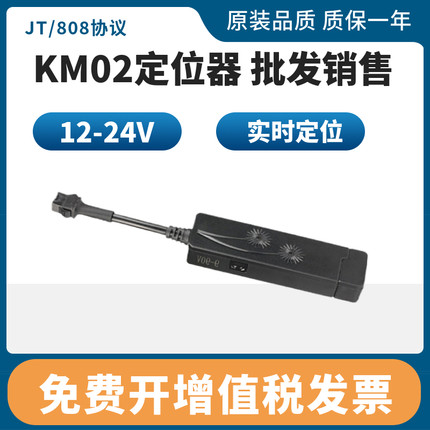 汽车KM02车载gps北斗定位器车队远程统一调度管理实时博实结KG12