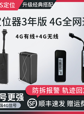博实结汽车gps防拆定位器