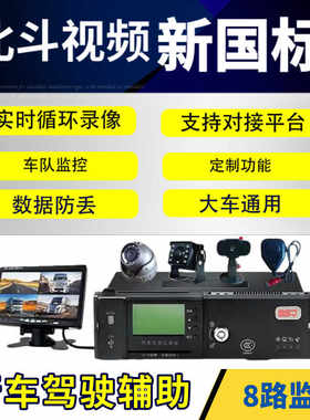 视频监控车内4G北斗卫星定位客校车渣土车新国标gps系统高清摄像