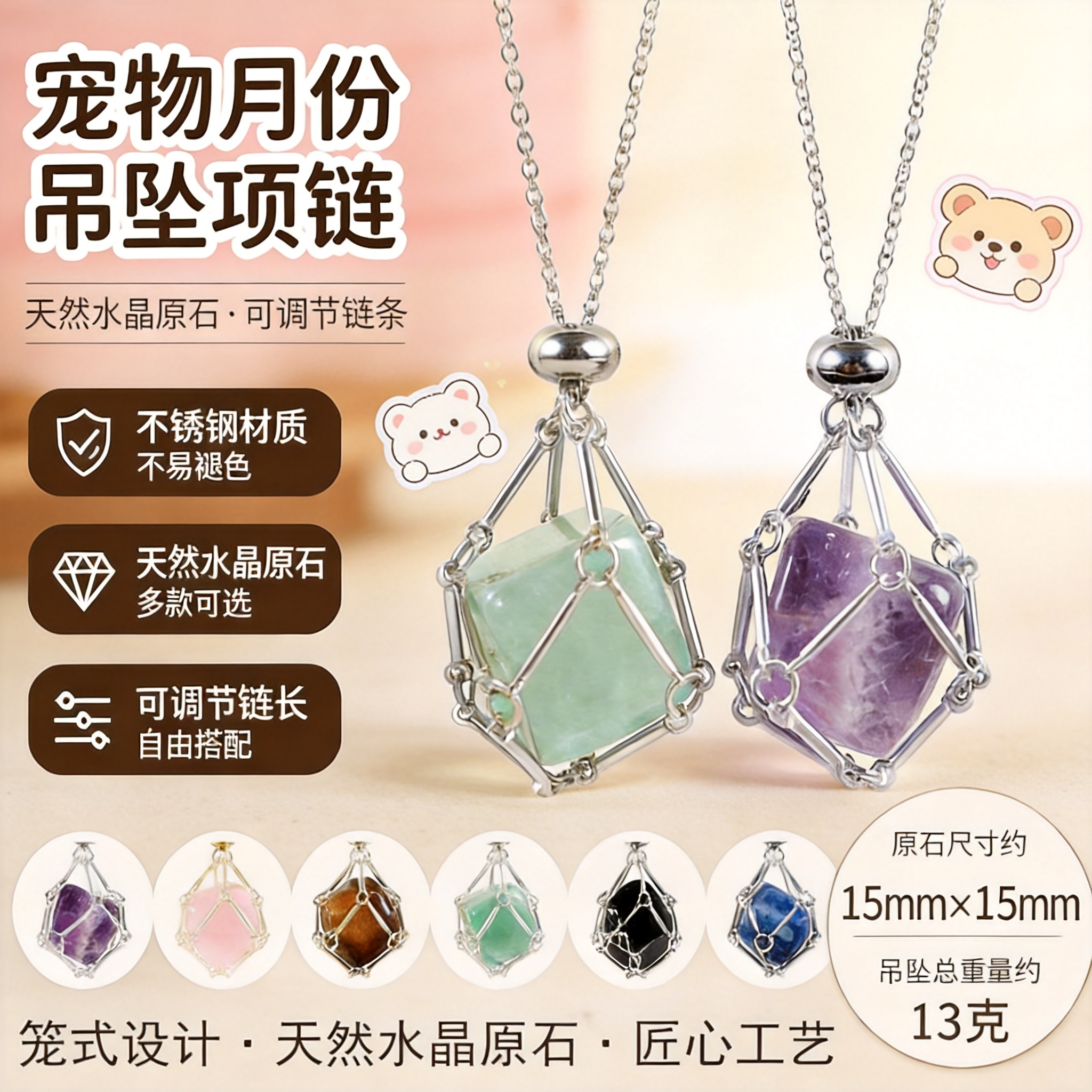 宠物纪念天然水晶竹节吊坠