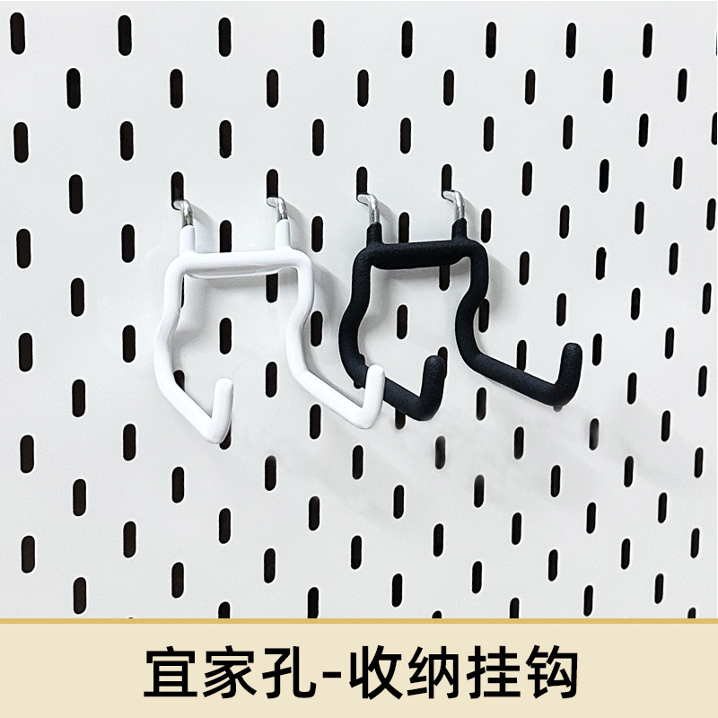 宜家洞洞板耳机键盘游戏手柄挂钩平板ipad支架长圆孔置物架子收纳图片