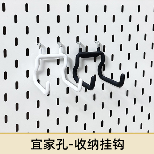 宜家洞洞板耳机键盘游戏手柄挂钩平板ipad支架长圆孔置物架子收纳