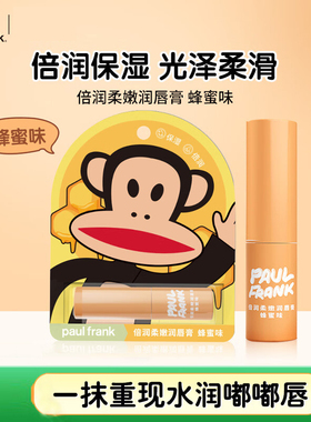 甘菊保湿润唇膏无色淡唇纹