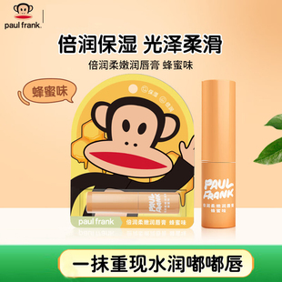 大嘴猴(paul frank)倍润柔嫩润唇膏(洋甘菊味)蜂蜜润唇膏保湿