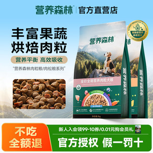 麦富迪营养森林狗粮500g成犬幼犬小中大通用型金毛泰迪犬粮2kg装