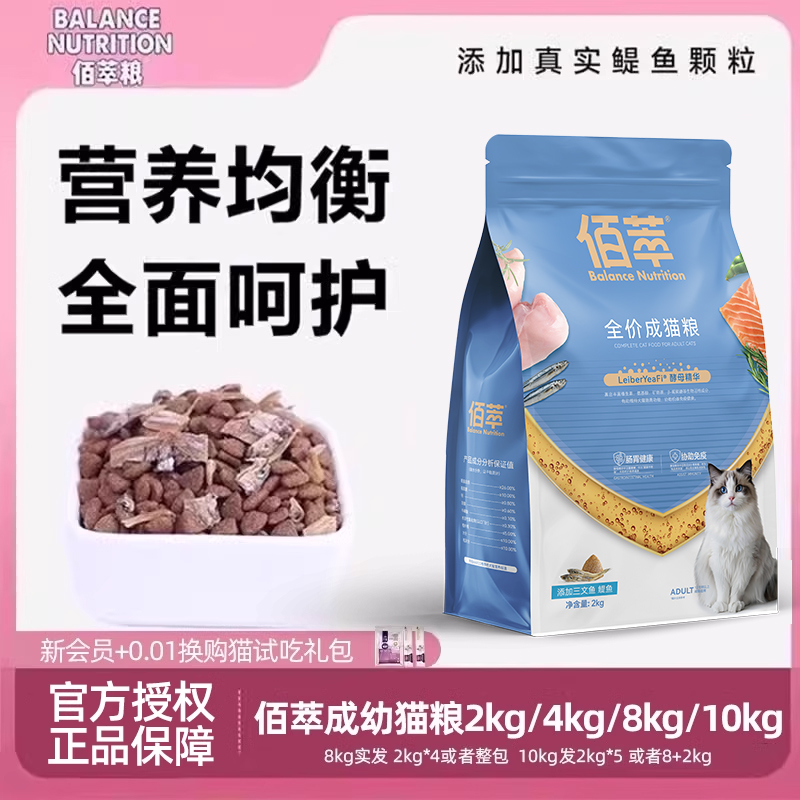 1麦富迪佰萃猫粮成猫幼猫小鱼干蛋黄双拼猫咪主粮营养2kg