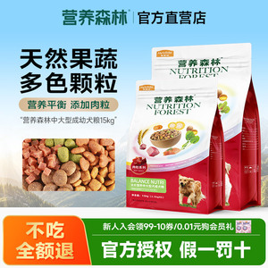 麦富迪营养森林狗粮中大型通用成犬粮牛肉双拼金毛哈士奇15kg30斤