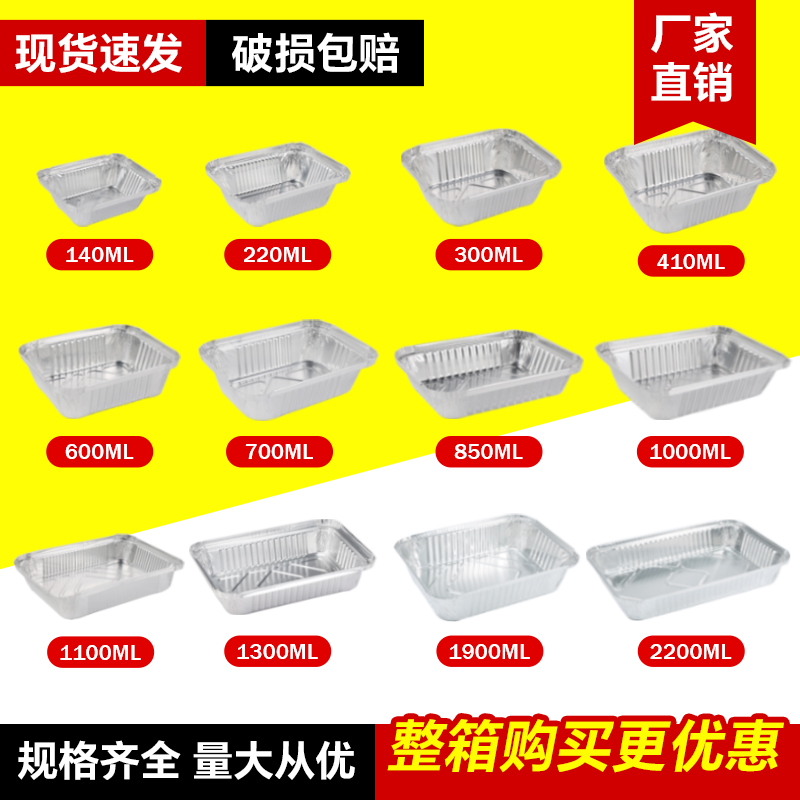 锡纸盒烧烤专用长方形锡纸碗盘圆形打包盒外卖商用铝箔一次性餐盒