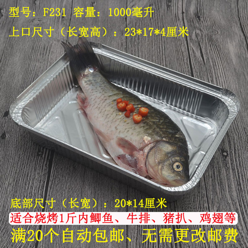 锡纸盒长方形铝箔烧烤外卖打包盒