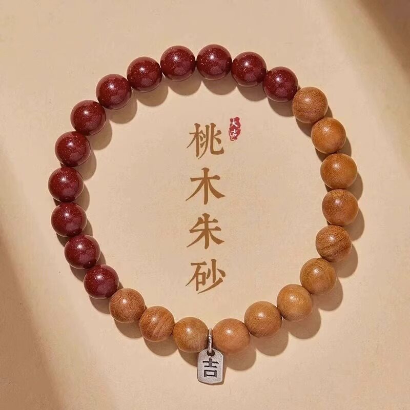 正品紫金砂老桃木手串佛珠本命年