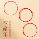2026本命年好运手链脚链红绳细手环转运珠幸运小宝宝女孩脚吉手绳