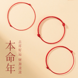 2026本命年好运手链脚链红绳细手环转运珠幸运小宝宝女孩脚吉手绳