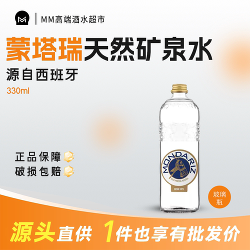 西班牙进口威域天然矿泉水软水