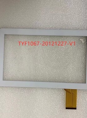适用于9寸平板电脑触摸屏TYF1067-20121227-V1触摸外屏