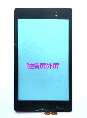 华硕 谷歌二代ME571 K008 K009触摸屏2013 5337L FPC-2屏幕总成