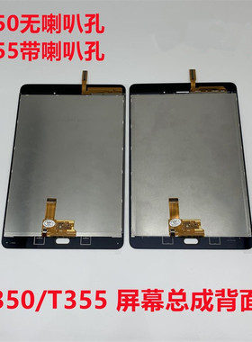 适用于三星平板P350 P355C屏幕总成T350 T355C触摸屏显示屏液晶屏