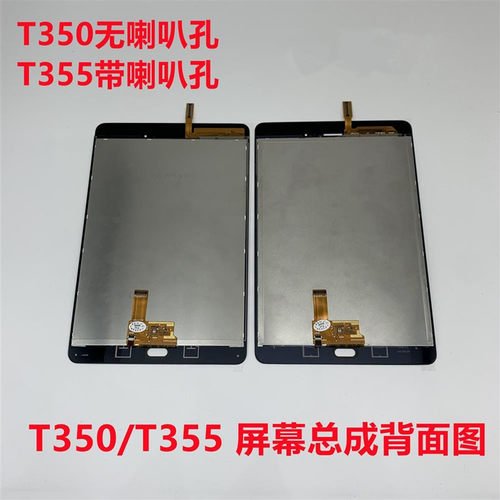 适用于三星平板P350 P355C屏幕总成T350 T355C触摸屏显示屏液晶屏