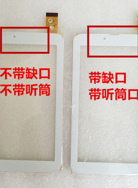 适用 ampe爱魅A77尚伊G701通讯版触摸屏TPC1269/FPC-FC70S708外屏